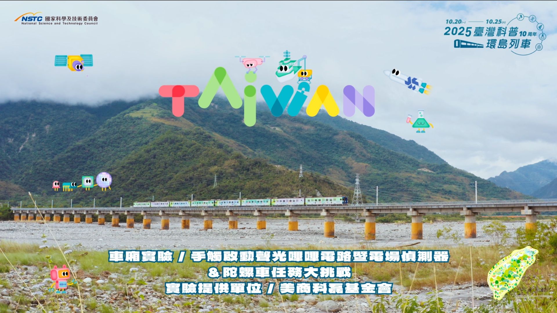 手觸啟動聲光嗶嗶電路暨電場偵測器&陀螺車任務大挑戰